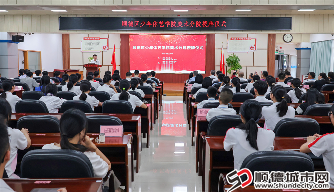 1.分院授牌仪式现场.jpg