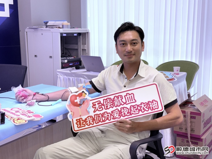 shundeplus/images/article/2025/06/06/0626c20250606190420185921.jpg 8273071d6f5a15a843c3112424cfa84_副本.jpg