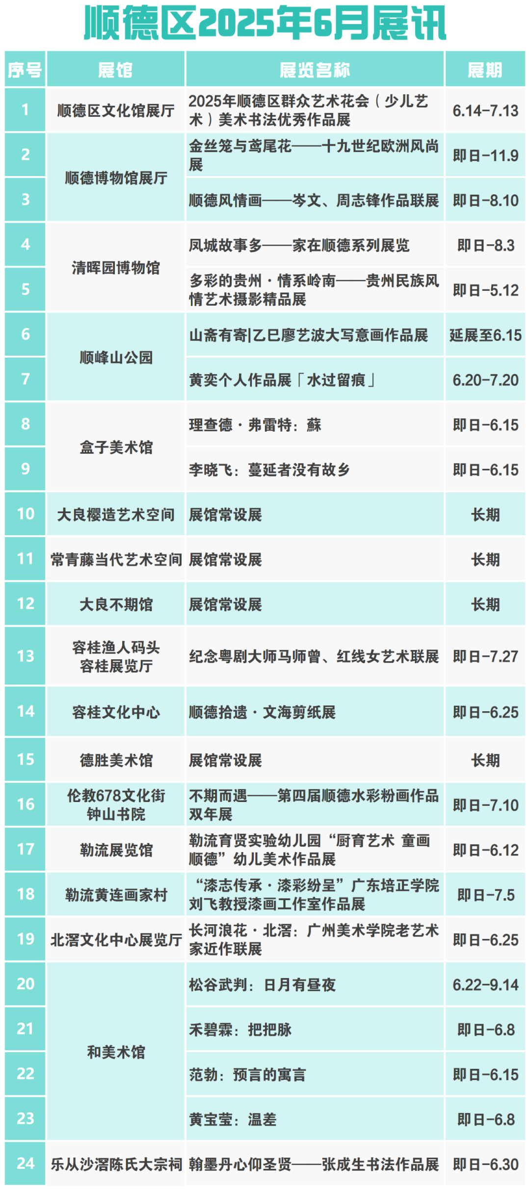 微信圖片_20250607155928.png