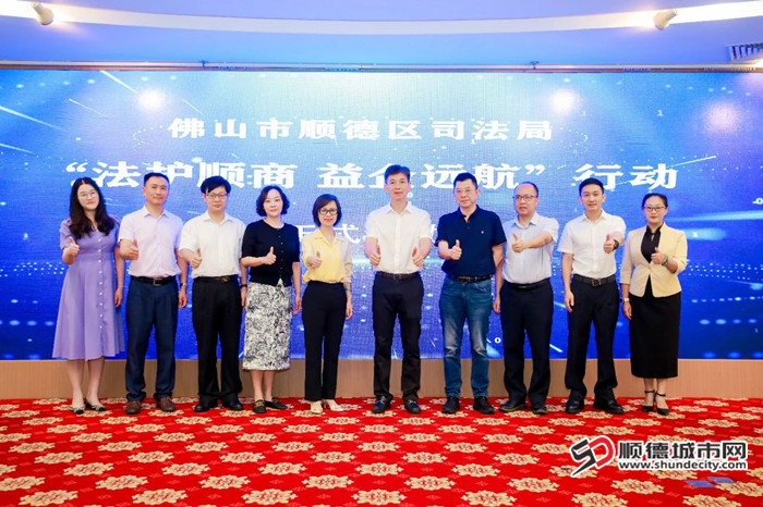 举行“法护顺商·益企远航”专项行动启动仪式。.jpg