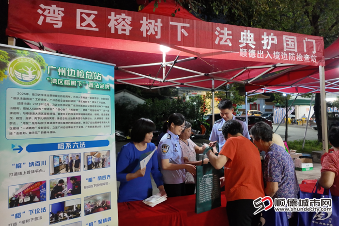 顺德边检站开展“湾区榕树下 法典护国门”活动。.png