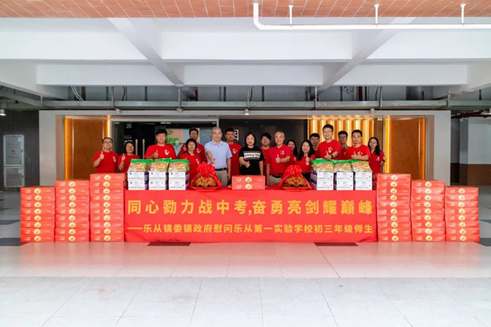 慰问组到乐从第一实验学校慰问。.jpg