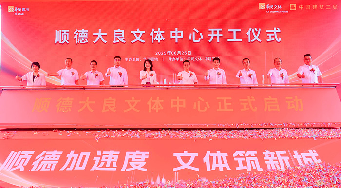 顺德再添城市新地标。.jpg