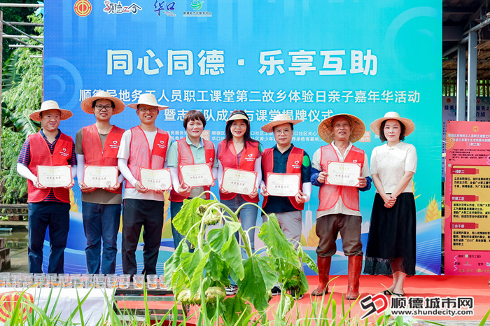顺德异地务工人员职工课堂项目优秀志愿者表彰。.jpg