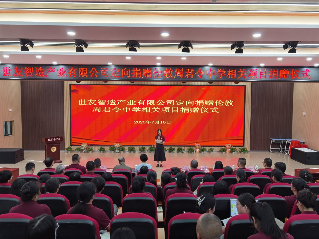 shundeplus/images/article/2025/07/15/3e9e220250715183720485026.jpg 微信图片_20250715174142.png