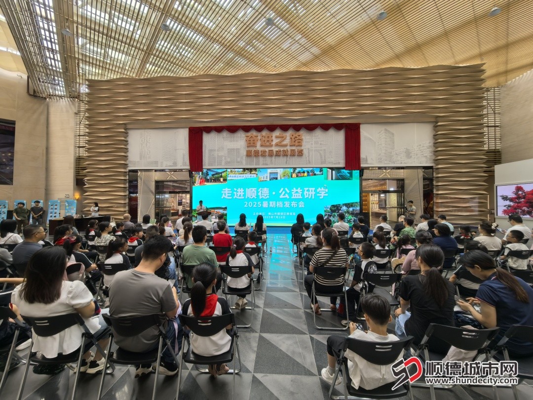 shundeplus/images/article/2025/07/18/af7e320250718152444587762.jpg 微信图片_20250718114219.jpg