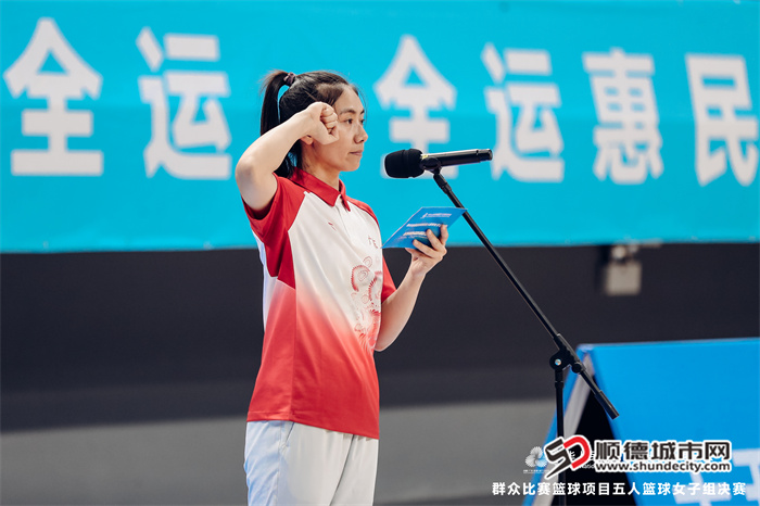 均安女篮唐洁珊在第十五届全运会群众比赛五人篮球女子组决赛开幕式上代表运动员宣誓。.jpg