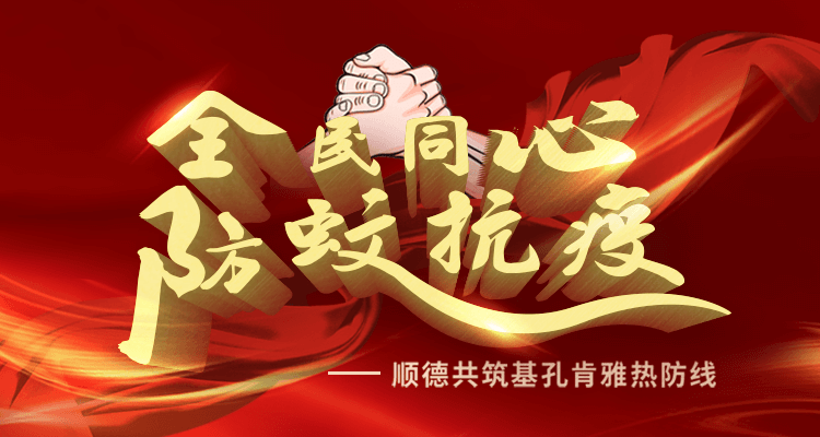 防疫专题.png