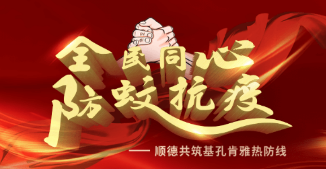 防疫专题图.png