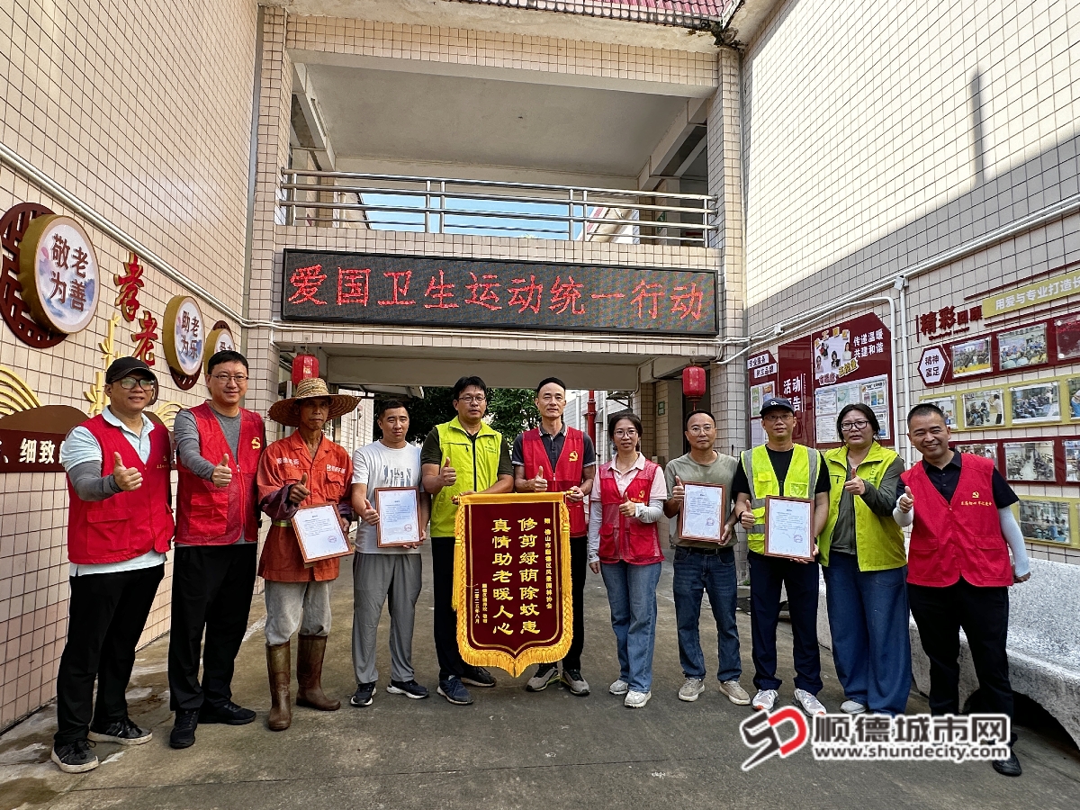 2025年8月8日，顺德区颐养院爱国卫生运动统一行动12_副本.jpg