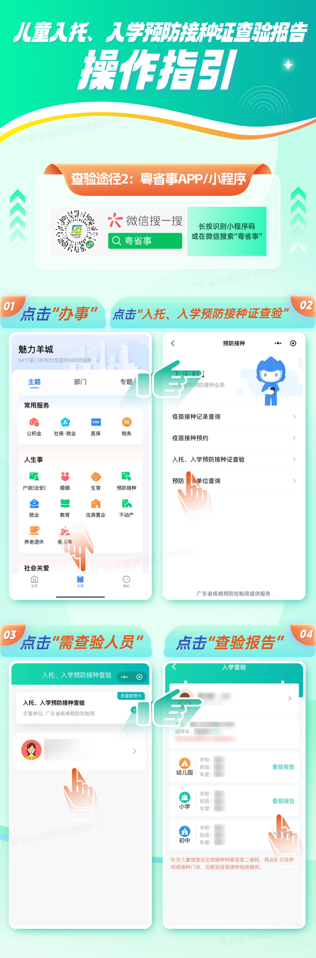 入学查验证明 (5).png