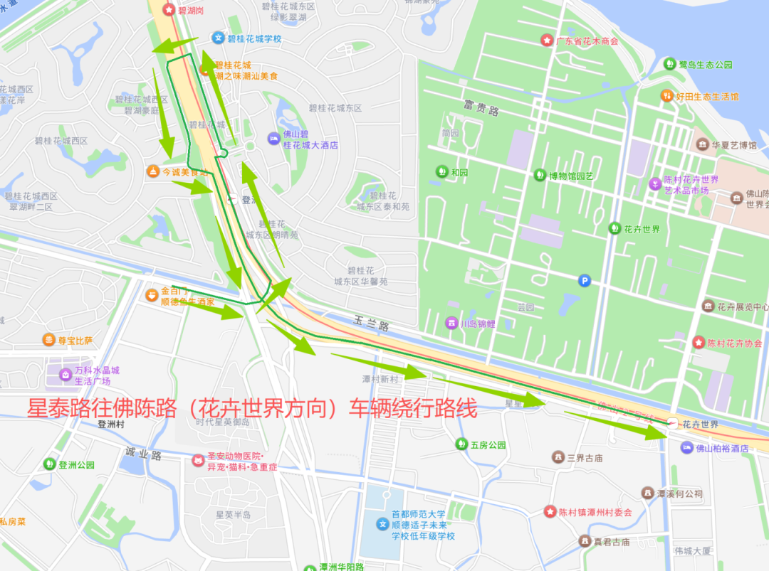 星泰路往佛陈路(花卉世界方向)车辆绕行路线示意图.png