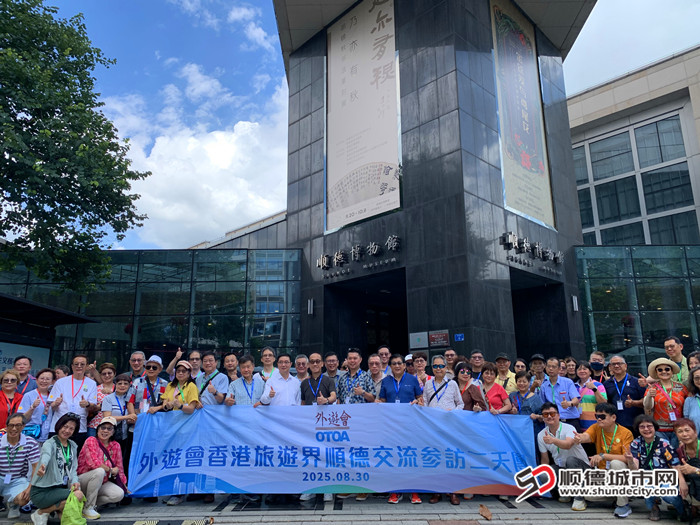 参观顺德博物馆。.jpg