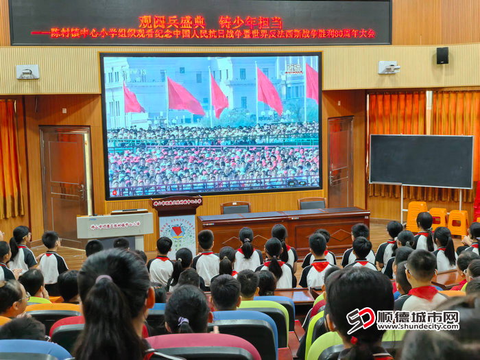 shundeplus/images/article/2025/09/03/3993220250903233323476512.jpg 陈村中心小学2.jpg