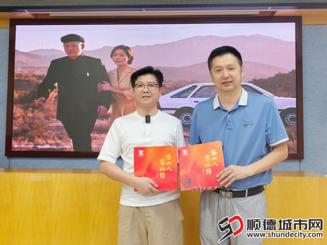 shundeplus/images/article/2025/09/07/2bfe820250907204149714369.jpg 微信图片_20250907201345_399_37.jpg