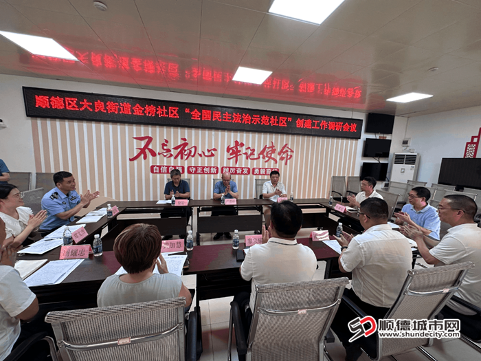 调研组充分肯定金榜社区“民主法治示范社区”创建工作。.png