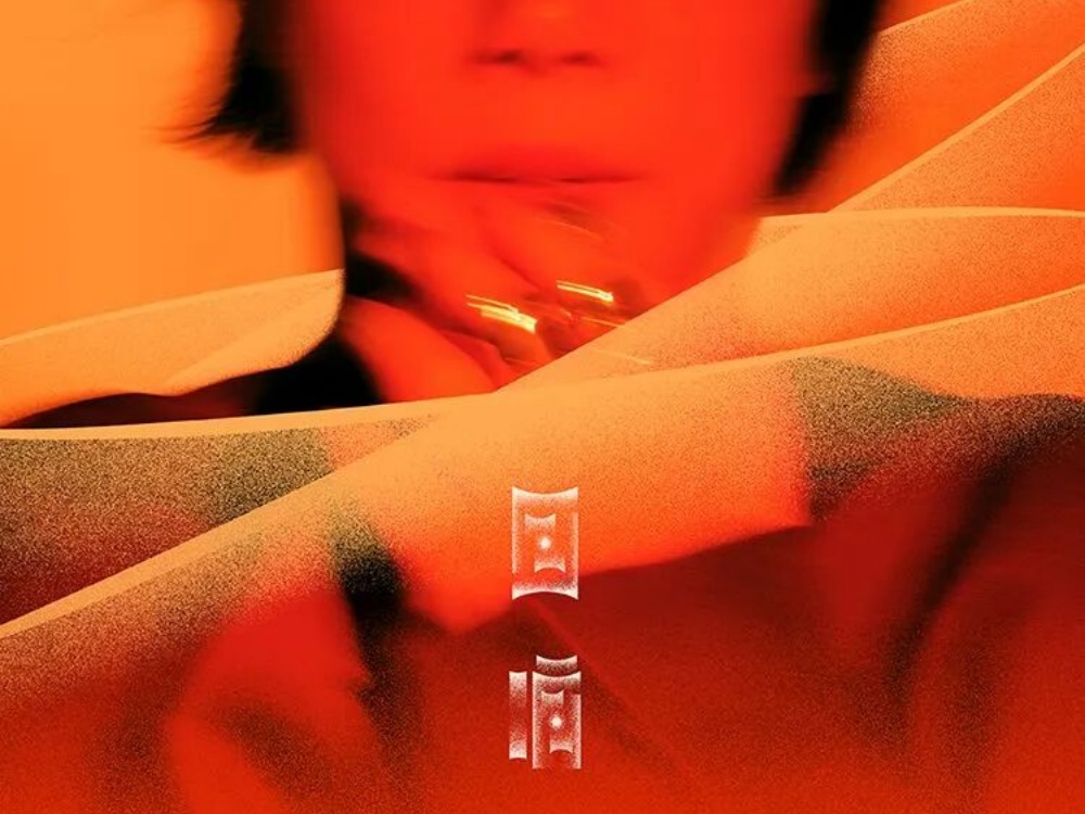 林忆莲.jpg