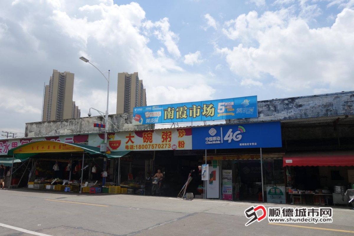 旧南霞市场_副本.jpg
