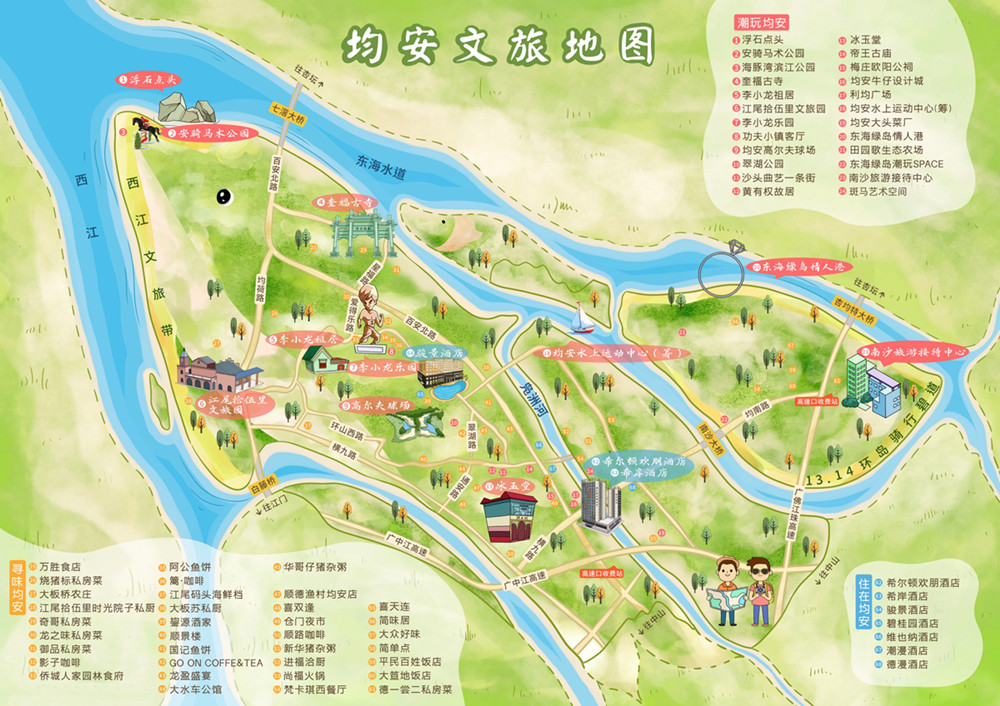 均安文旅地图。.jpg
