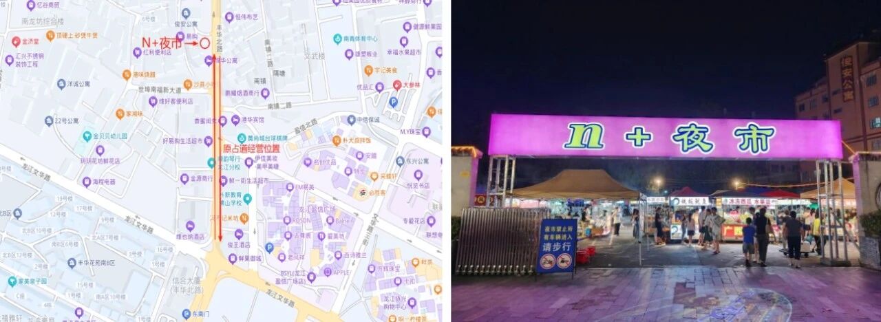 位于丰华北路131号的“龙江N+夜市”.jpg
