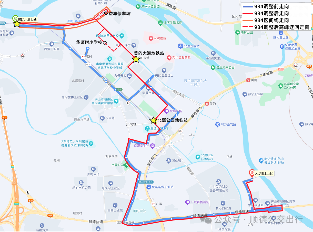 公交934路线走向调整图.png