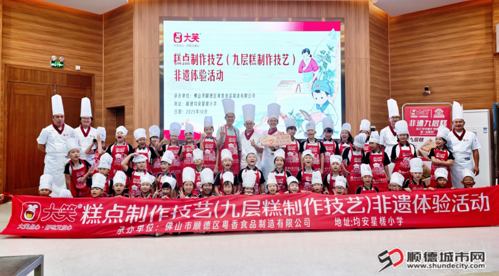 shundeplus/images/article/2025/10/12/4eb5620251012112624285132.jpg 微信图片_20251012111645_340_214.jpg