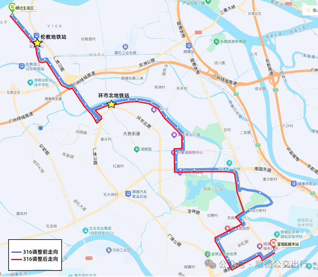 公交316路线走向调整图.png