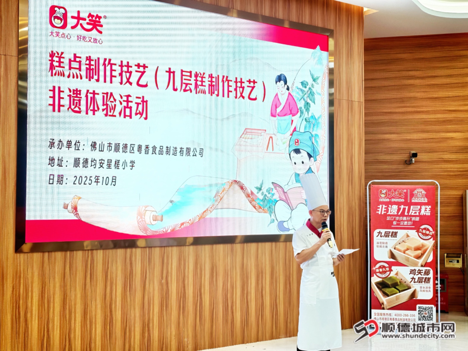 shundeplus/images/article/2025/10/12/d421a20251012112610809342.jpg 微信图片_20251012111809_345_214.jpg