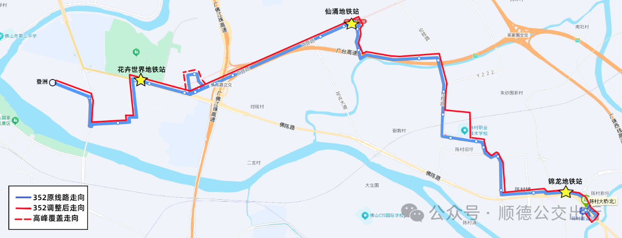 公交352路线走向调整图.png