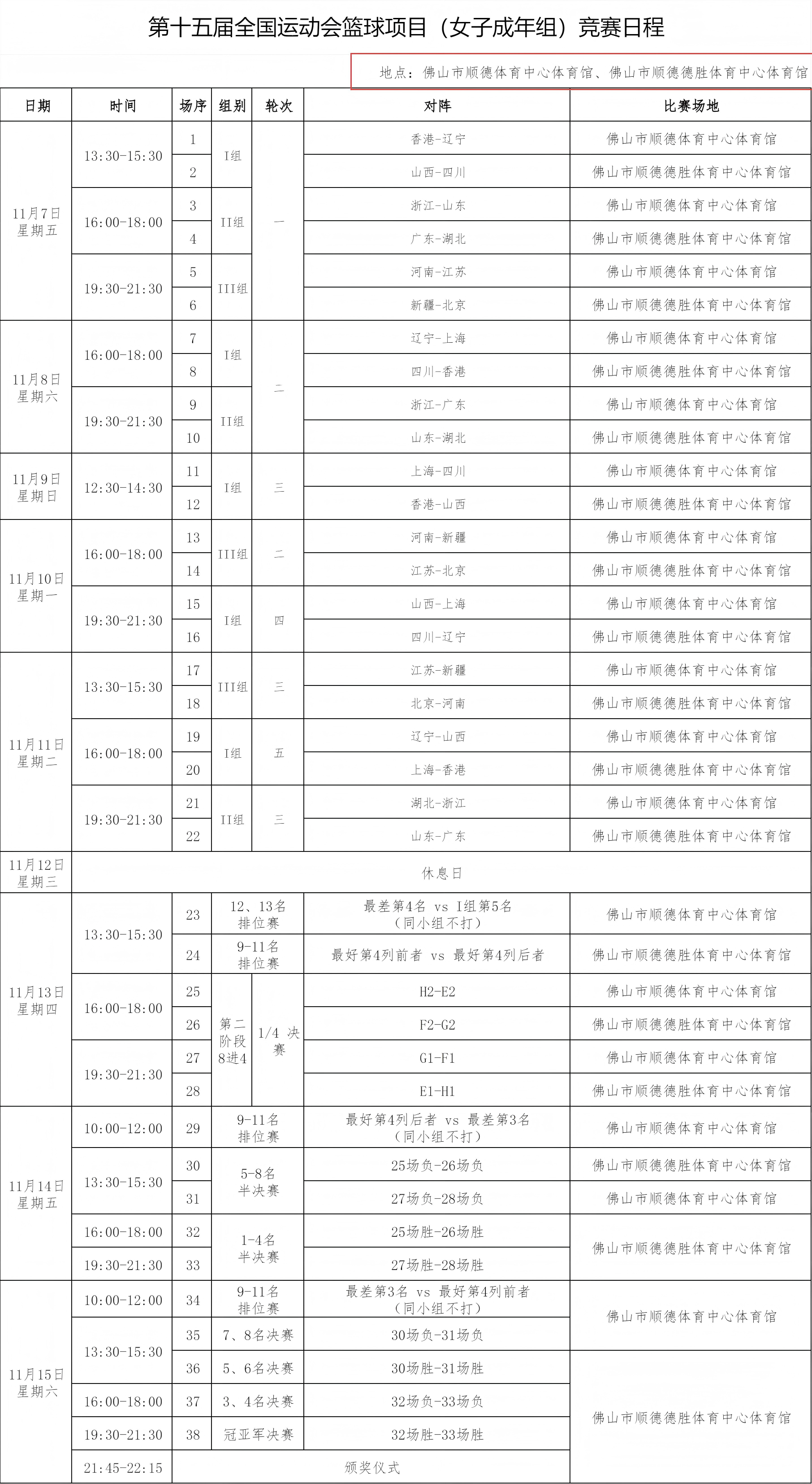微信图片_2025-10-15_164747_722(1).png
