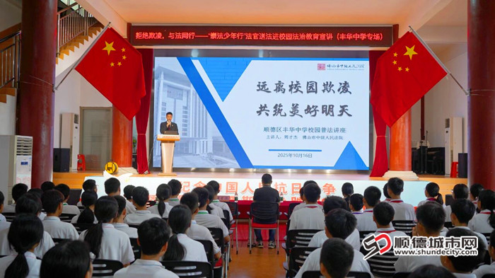 “崇法少年行”法官送法进校园。.jpg