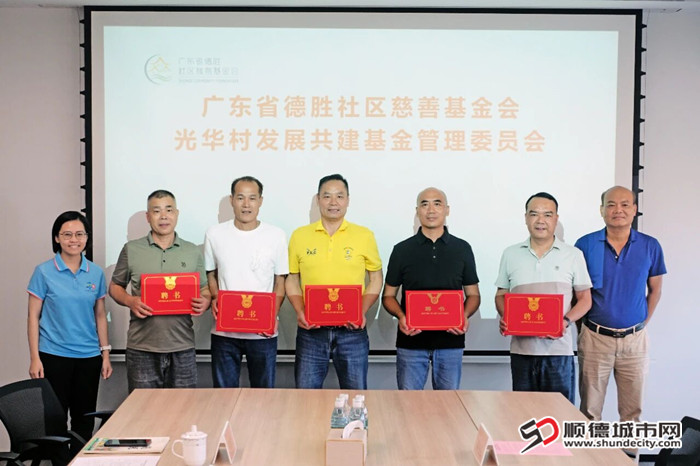 德胜基金会理事梁永雄向光华基金管委会成员颁发聘书。.jpg