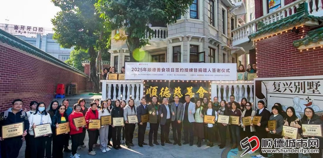 顺德善食签约仪式现场.jpg