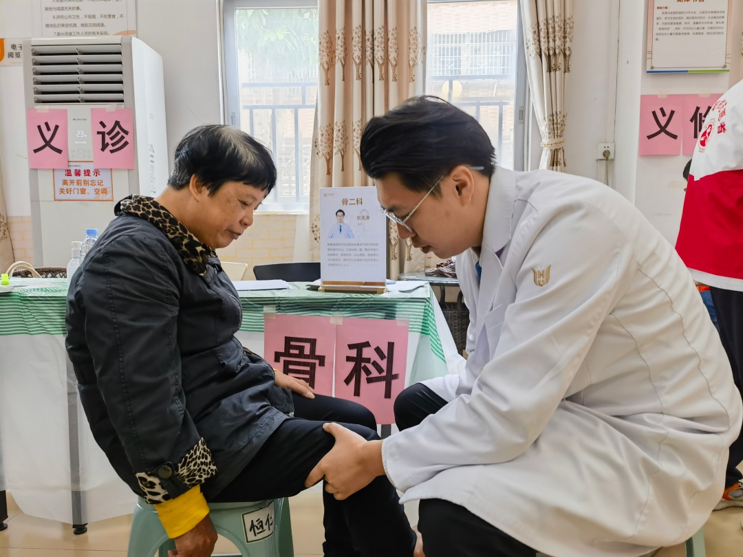 义诊2 (1).jpg