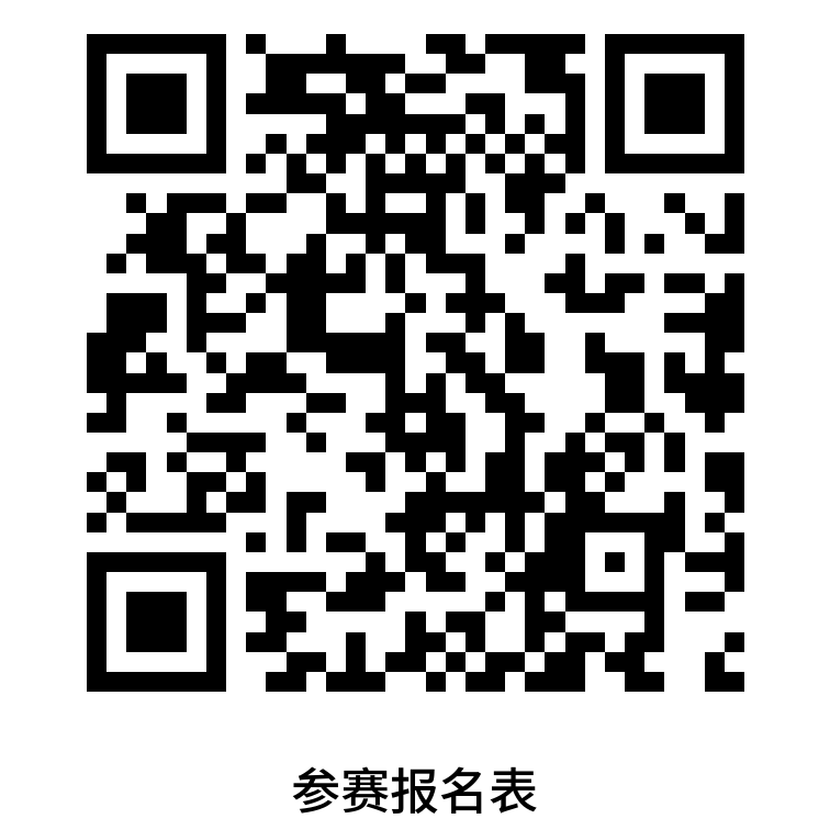 附件1：2025年陈村镇“携手共育·智转未来”魔方大赛报名表 (1).png