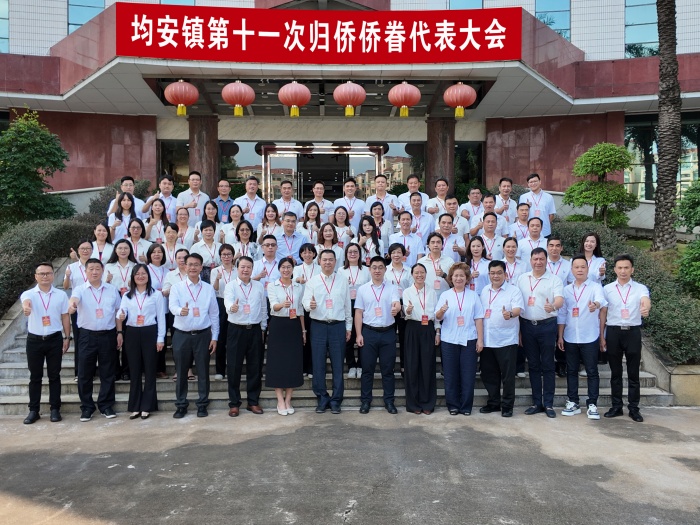 均安镇第十一次归侨侨眷代表大会合影 (1).jpg