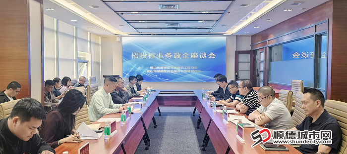 11月13日招投标业务政企座谈会现场图.png