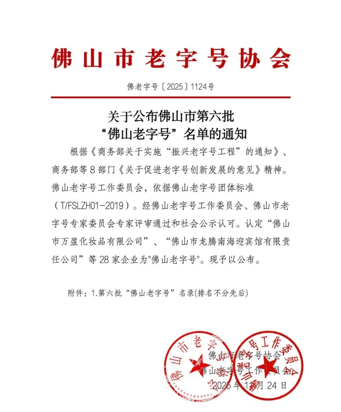 微信图片_2025-11-24_192243_222 (1).jpg