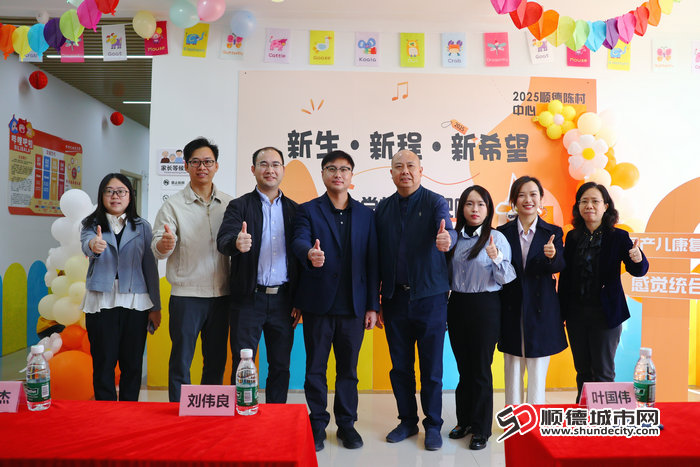 哔哩吧啦儿童发展中心在顺德陈村揭牌开业 (5).jpg