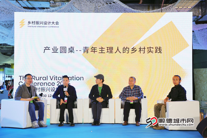 “青年主理人的乡村实践”产业圆桌 (1).jpg