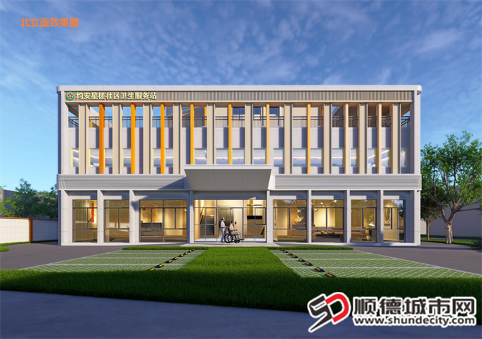 星槎村“社区嵌入式”家门口医养结合综合服务站项目效果图。(2).png