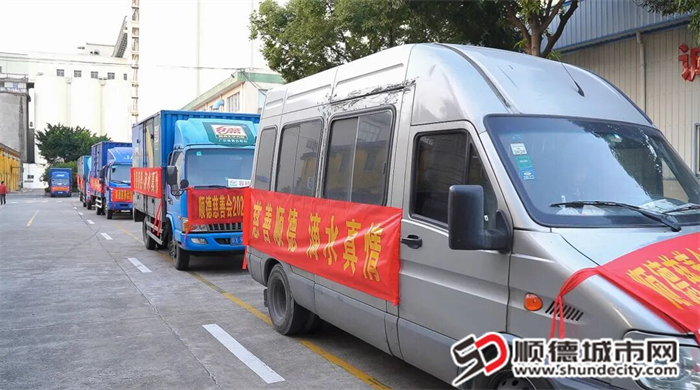 2021年顺德渔村捐赠2万元支持“情暖春节”爱心派送活动。.png