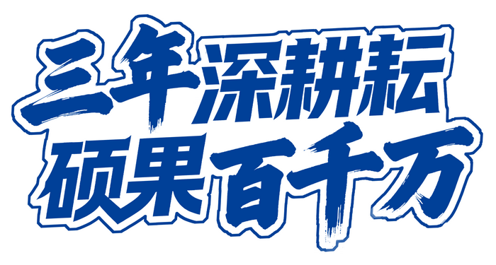 百千万logo彩色1.png