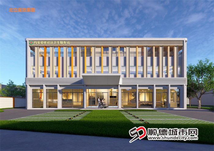 星槎村“社区嵌入式”家门口医养结合综合服务站项目效果图。（2）.png