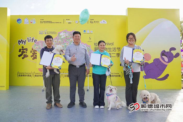 5、颁发首批宠物友好推荐官.jpg