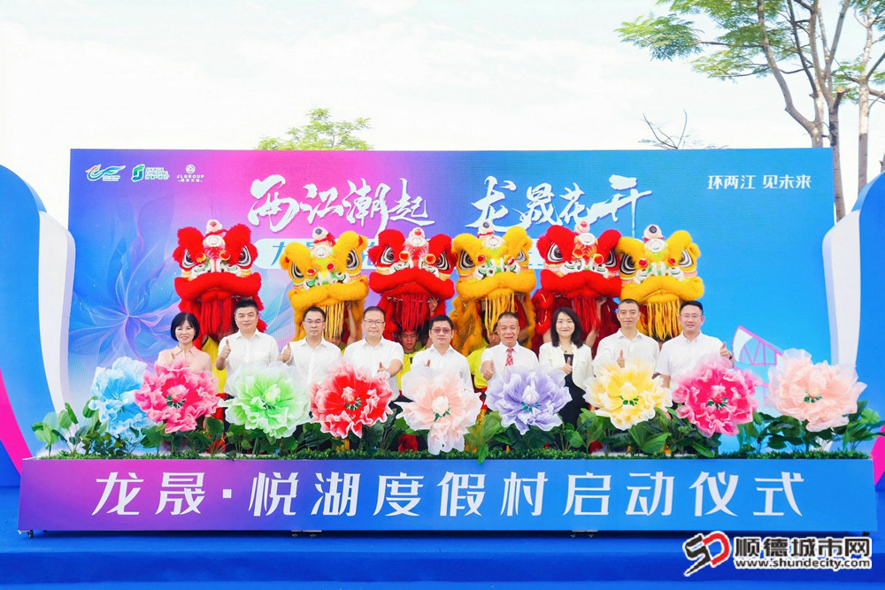 龙晟·悦湖度假村项目启动。.jpg