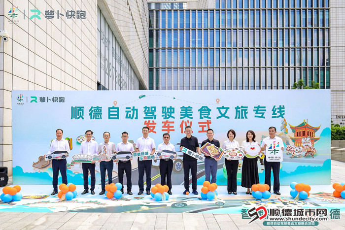 “萝卜快跑”华南运营总部落地佛山新城。.jpg