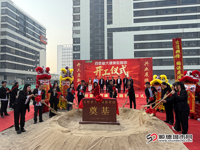 奠基开工仪式。.jpg