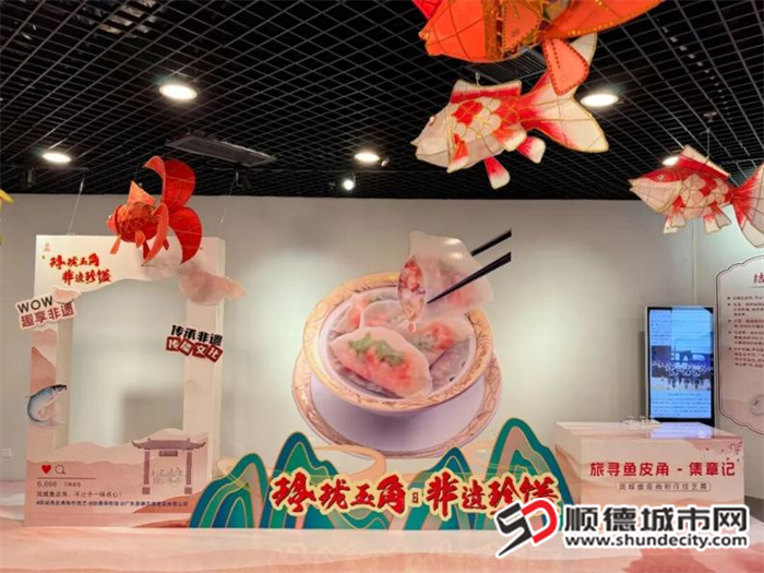 玲珑玉角 非遗珍馐——凤城鱼皮角制作技艺展.png