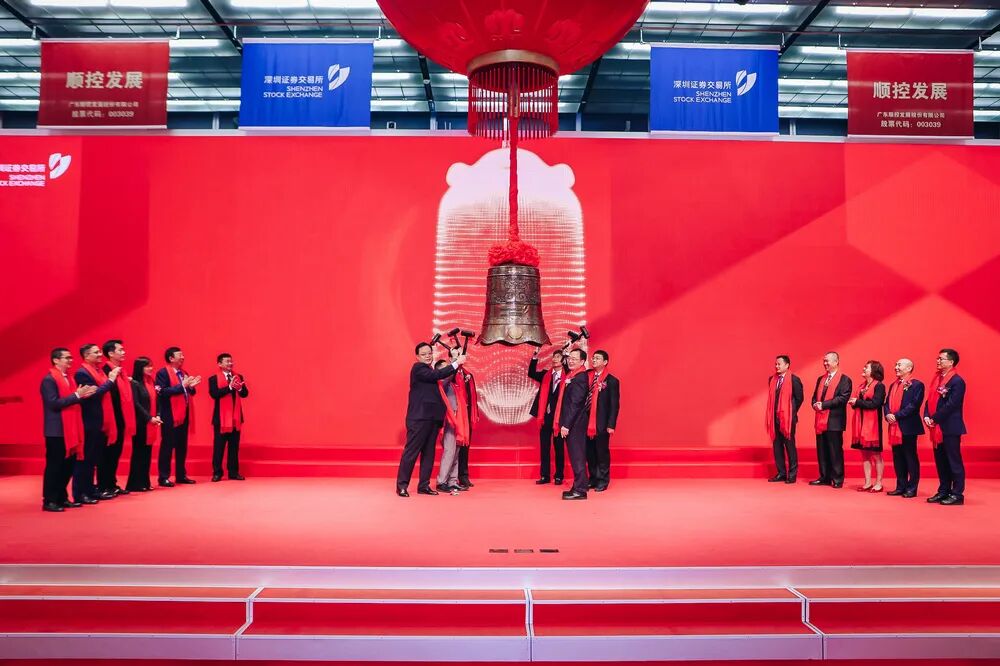 2021年3月8日,顺控发展在深圳交易所挂牌上市 (2).jpg